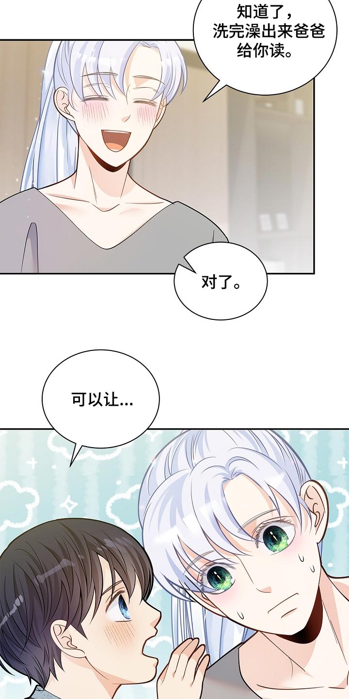 第27章：你在使唤我吗19