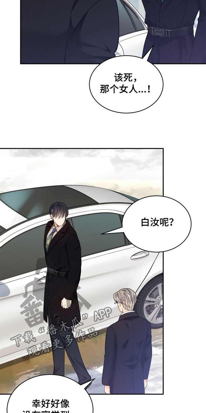 第76章：【第二季】和我一起5