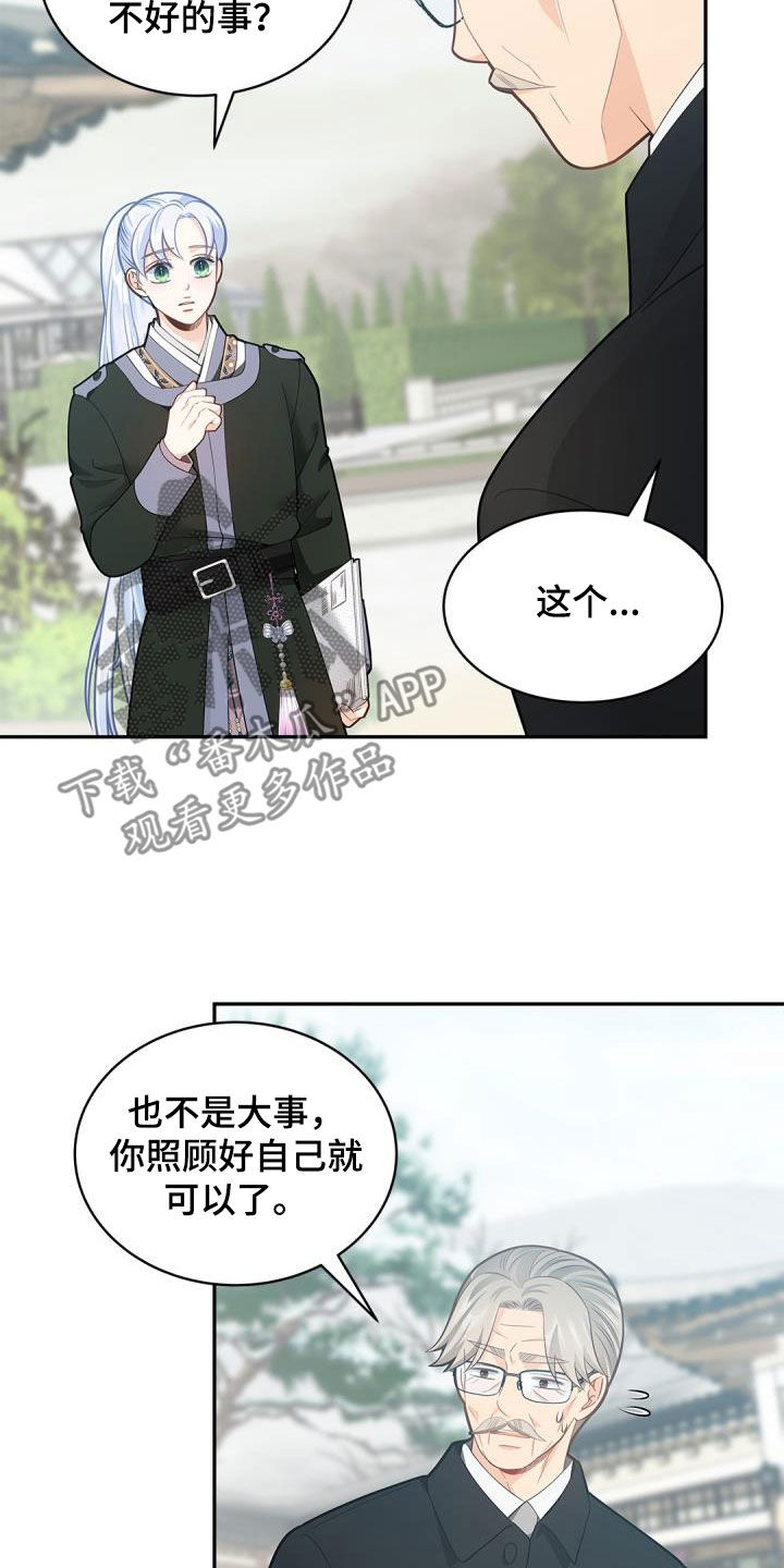 第75章：【第二季】怒气19