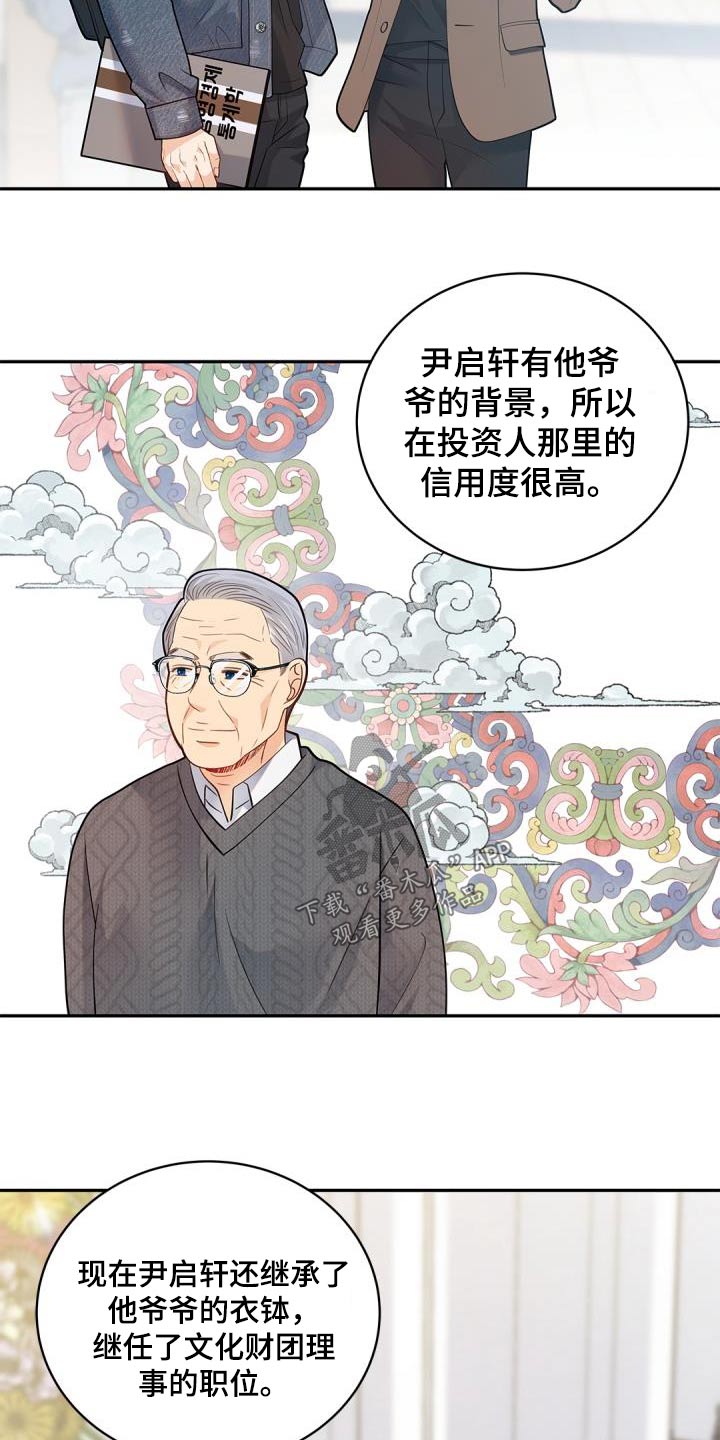 第61章：背景23