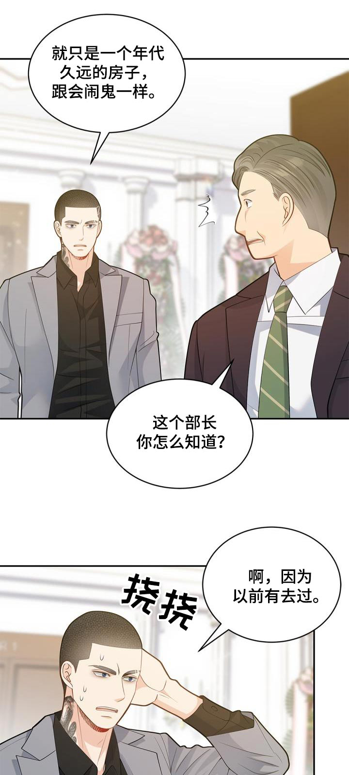 第62章：我问你0