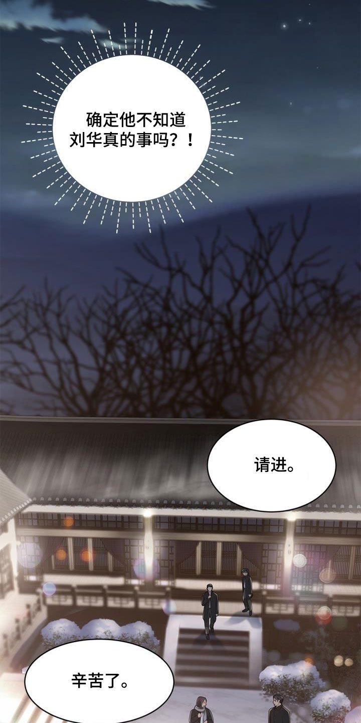 第76章：【第二季】和我一起18