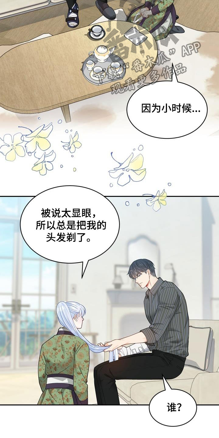 第85章：【第二季】长发21