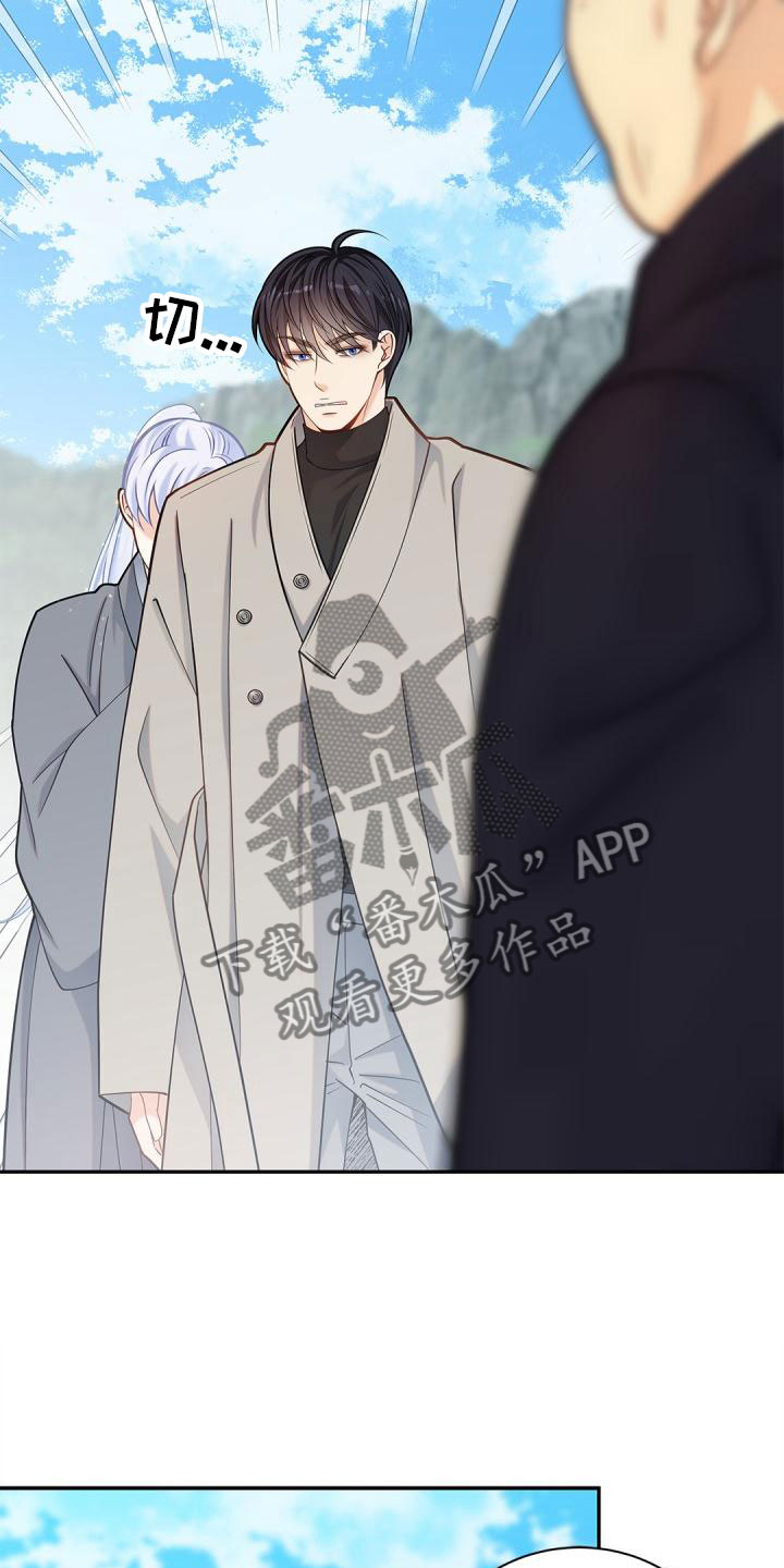 第23章：恶语相向18
