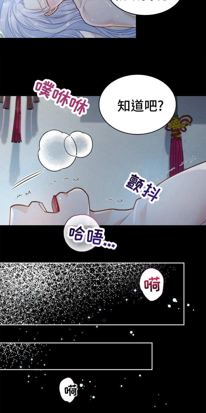 第54章：真心14
