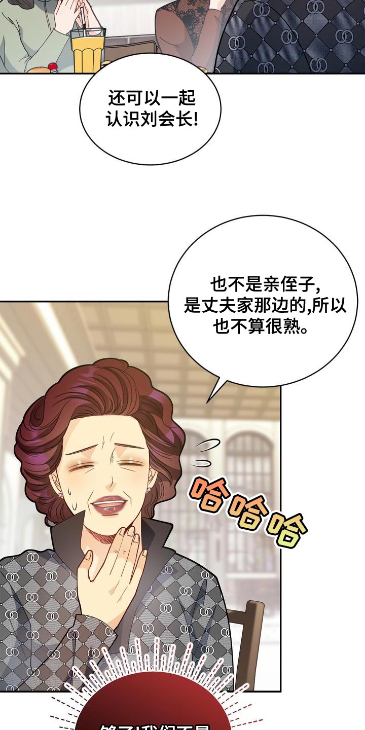 第49章：看穿我的内心3