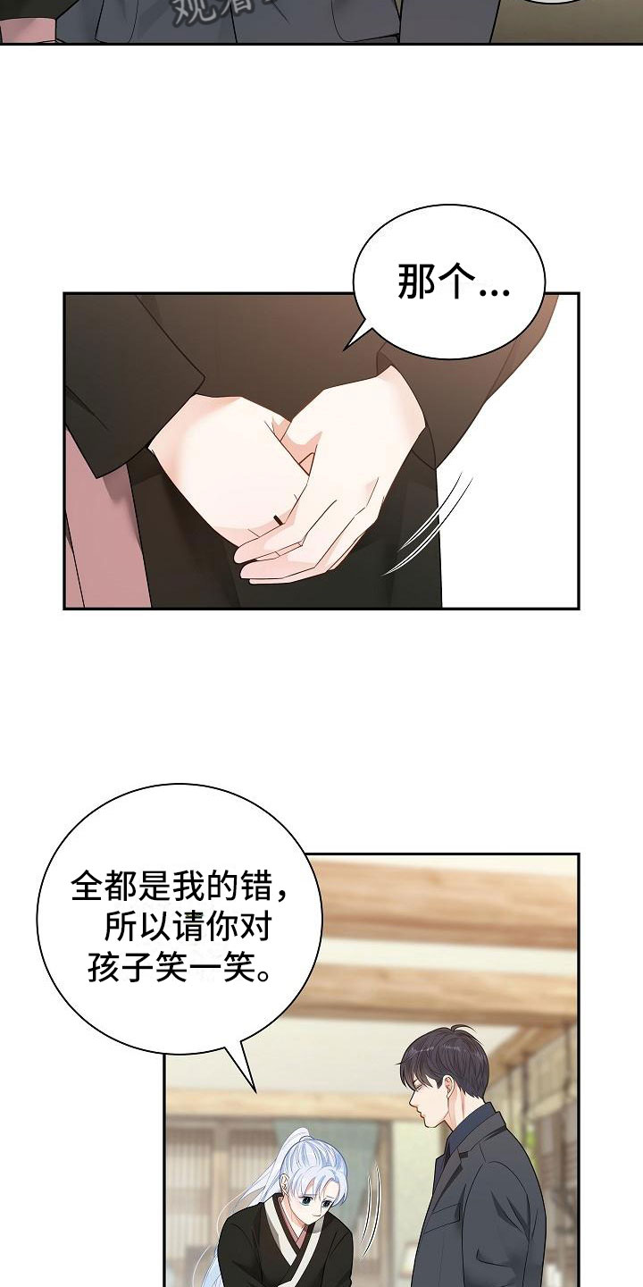第8章：恳求15