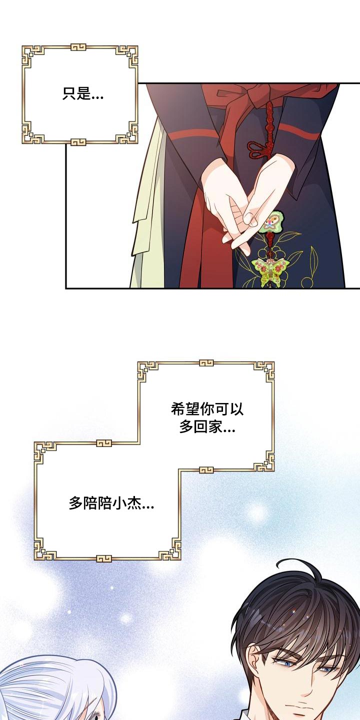 第44章：希望你可以多回家3