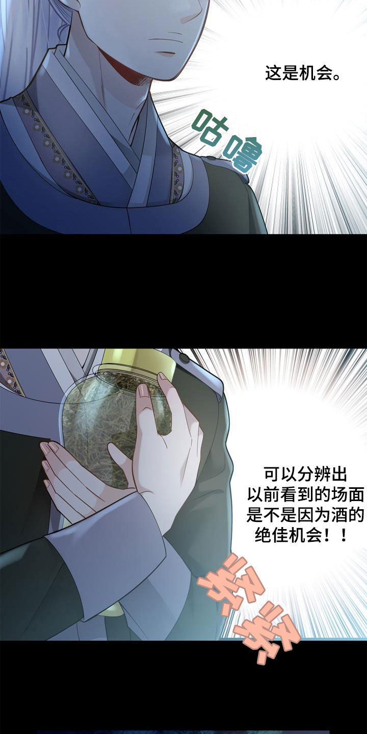 第77章：【第二季】绝佳机会17