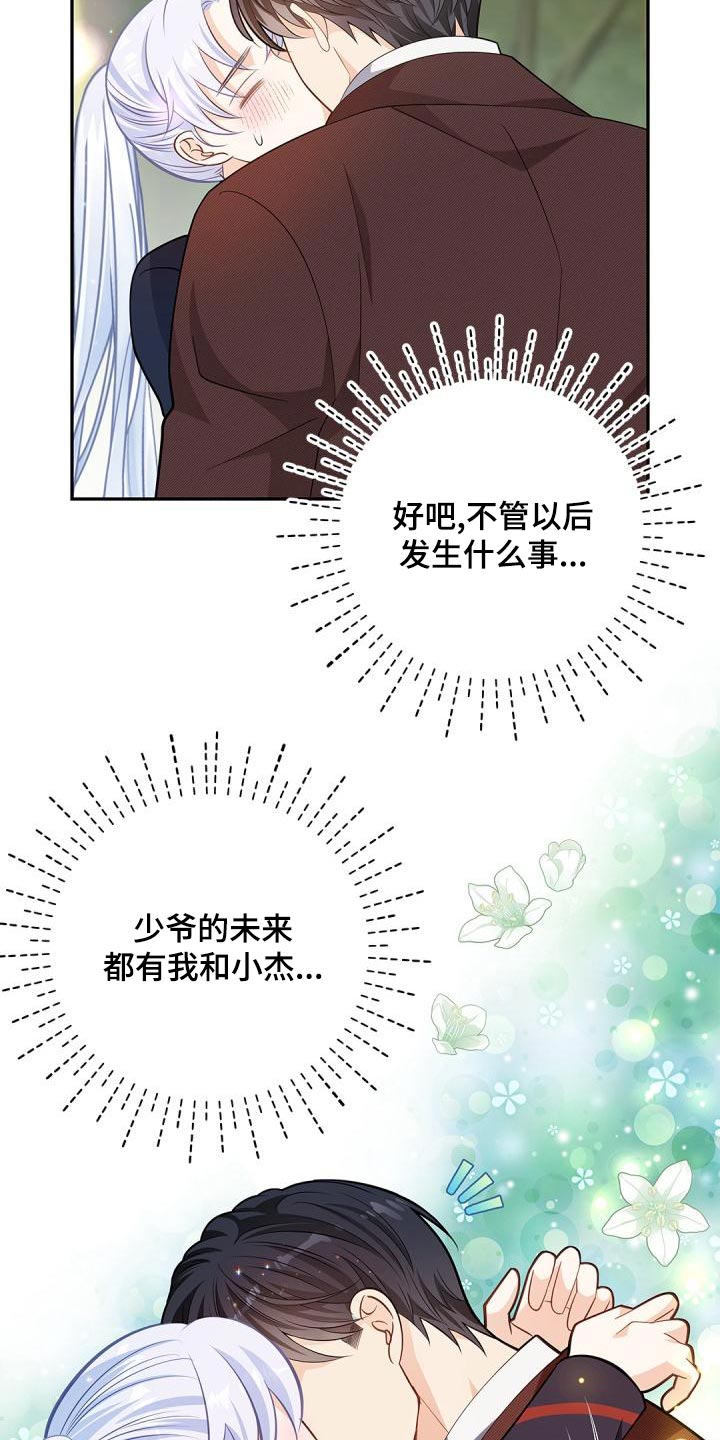 第44章：希望你可以多回家20