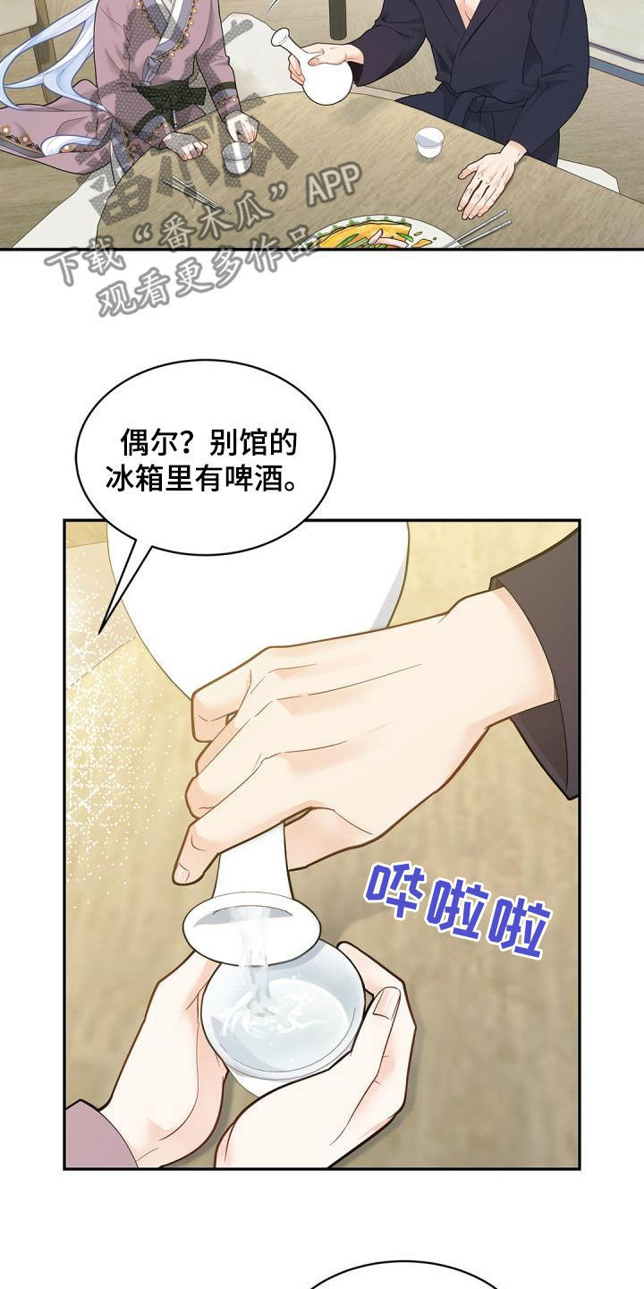 第78章：【第二季】酒鬼21