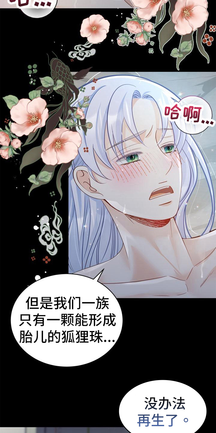 第54章：真心6