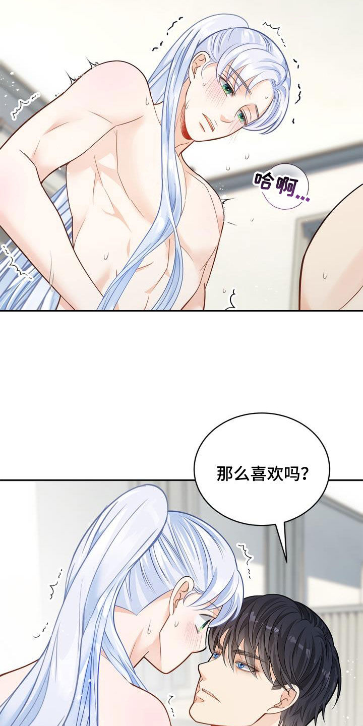 第80章：【第二季】诚实的样子7