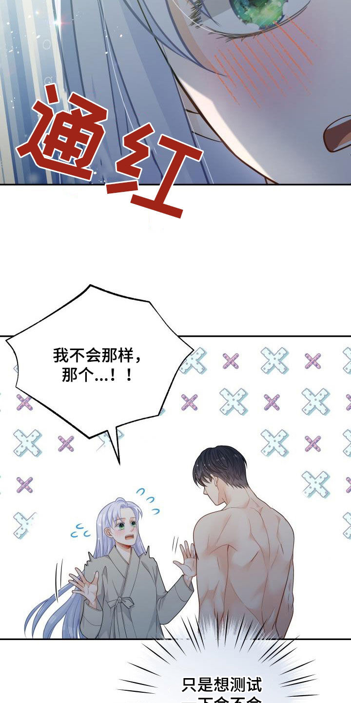第83章：【第二季】快走开20
