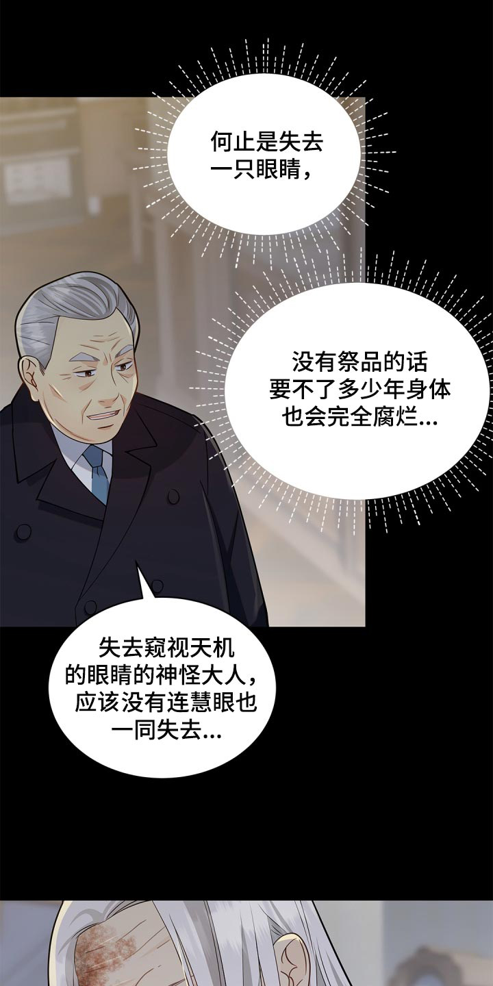 第35章：祸从口出12