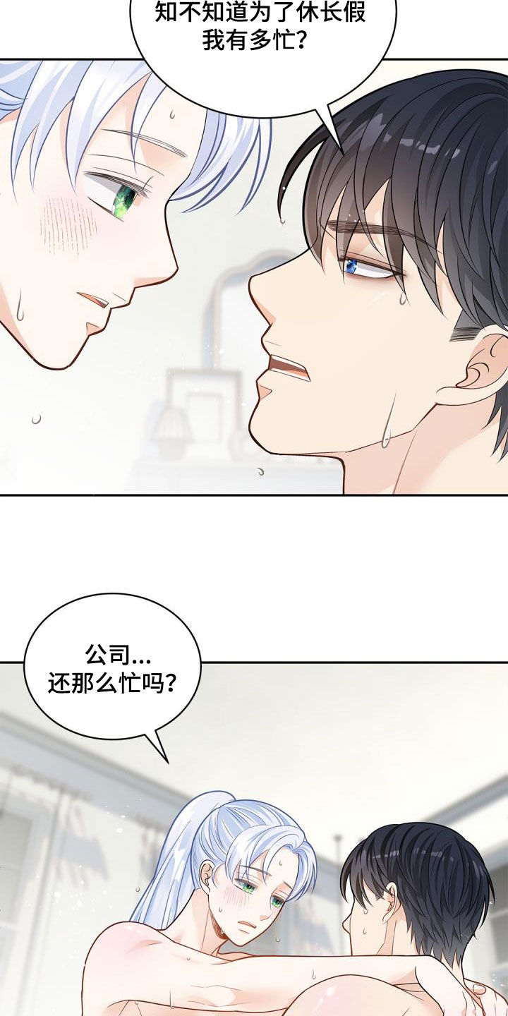 第80章：【第二季】诚实的样子17