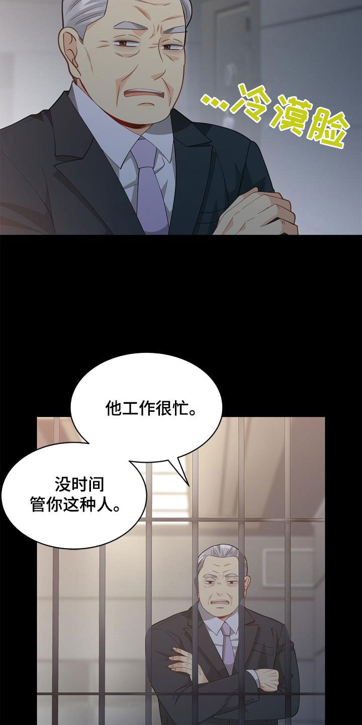 第82章：【第二季】唯一办法8