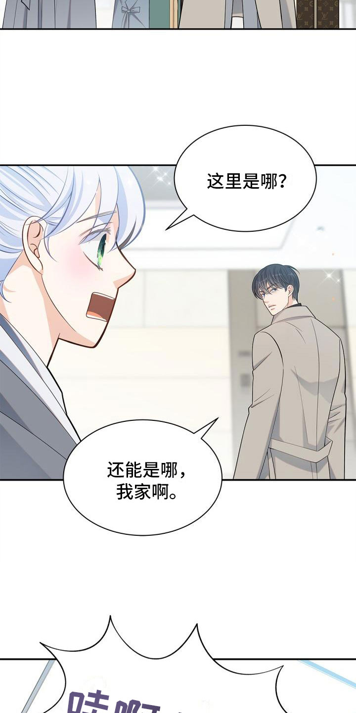 第25章：隐瞒8