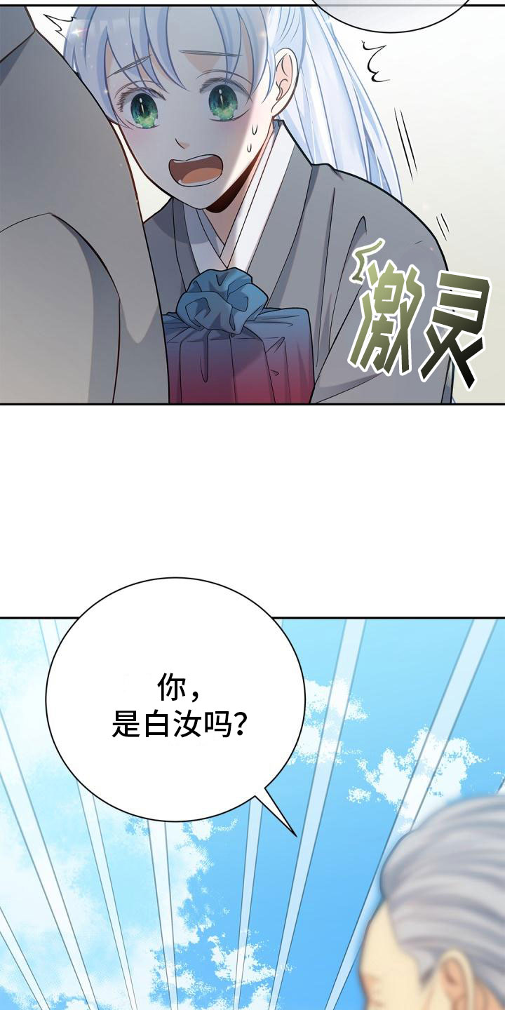 第23章：恶语相向17