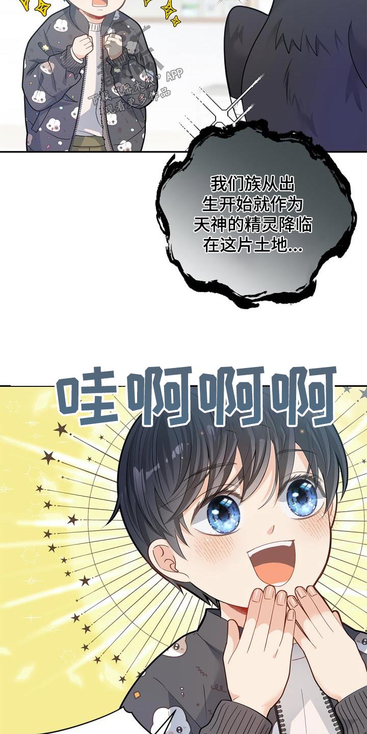 第70章：【第二季】说话的鸟18