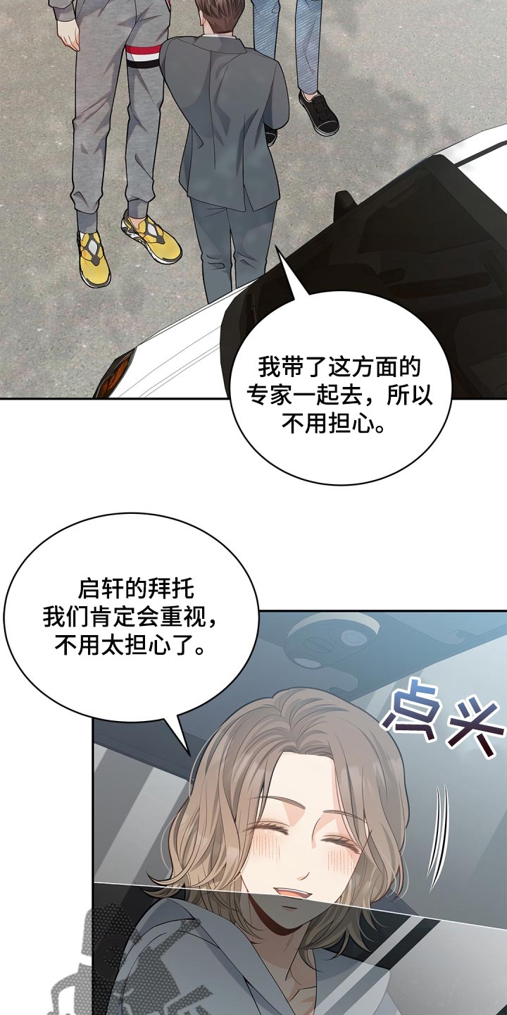 第36章：承认17