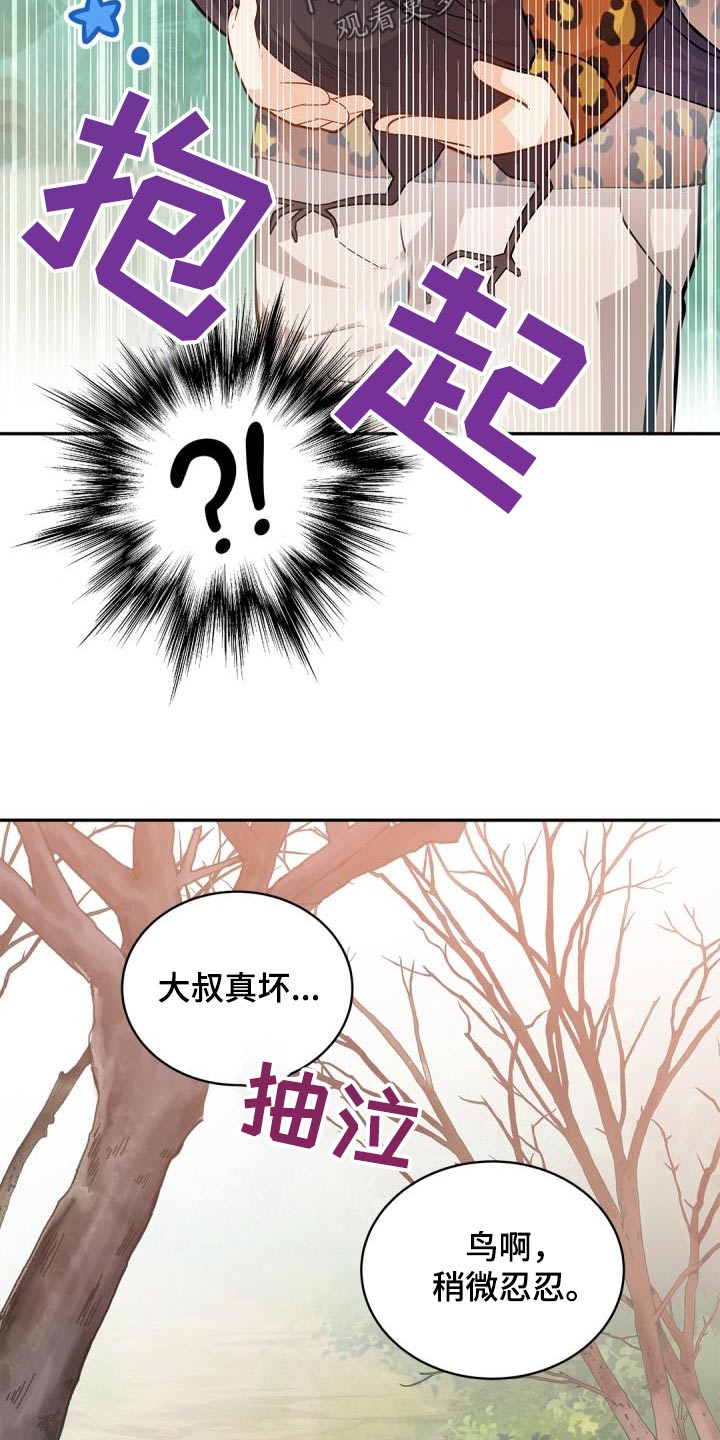 第64章：【第一季完结】威胁7