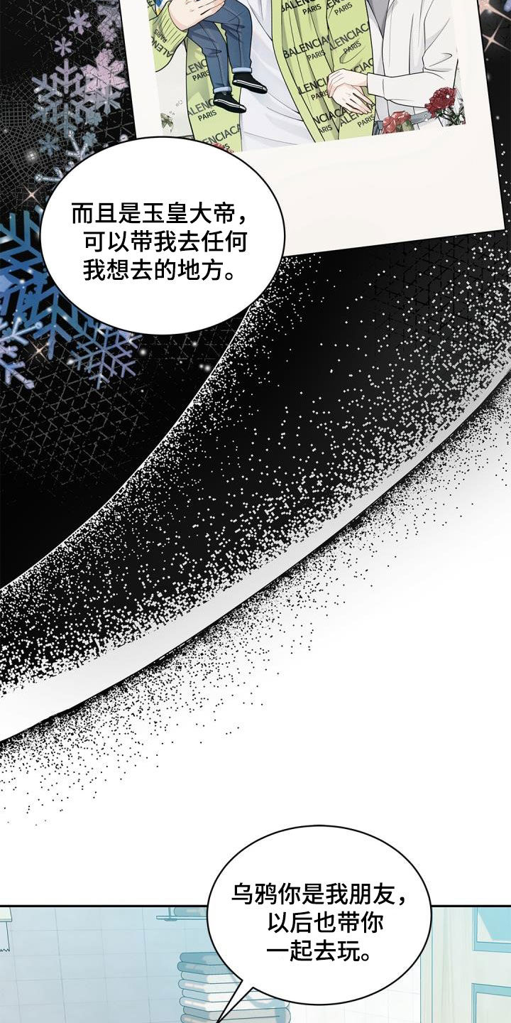 第73章：【第二季】朋友7