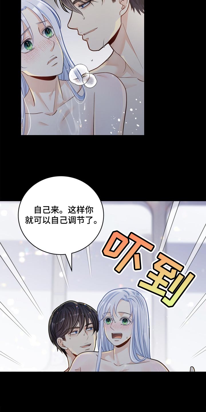 第29章：难为情12