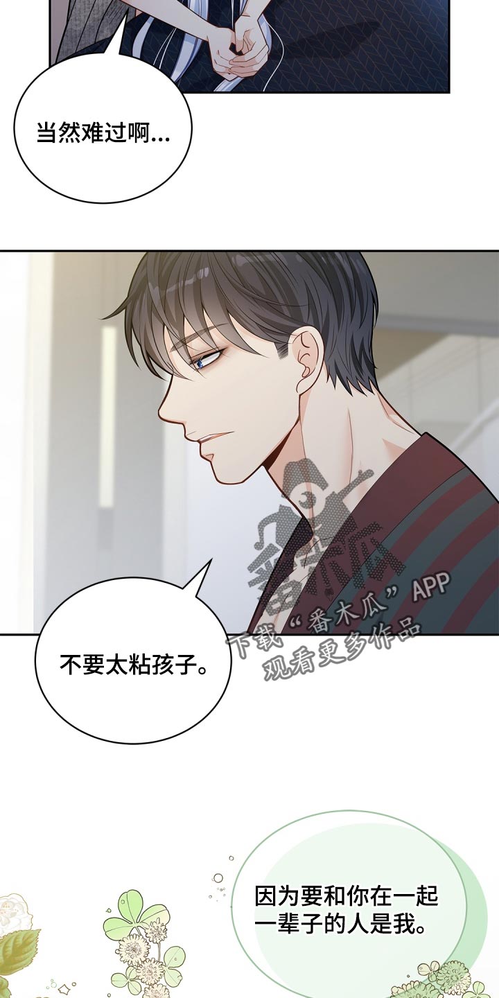 第40章：只集中于我10