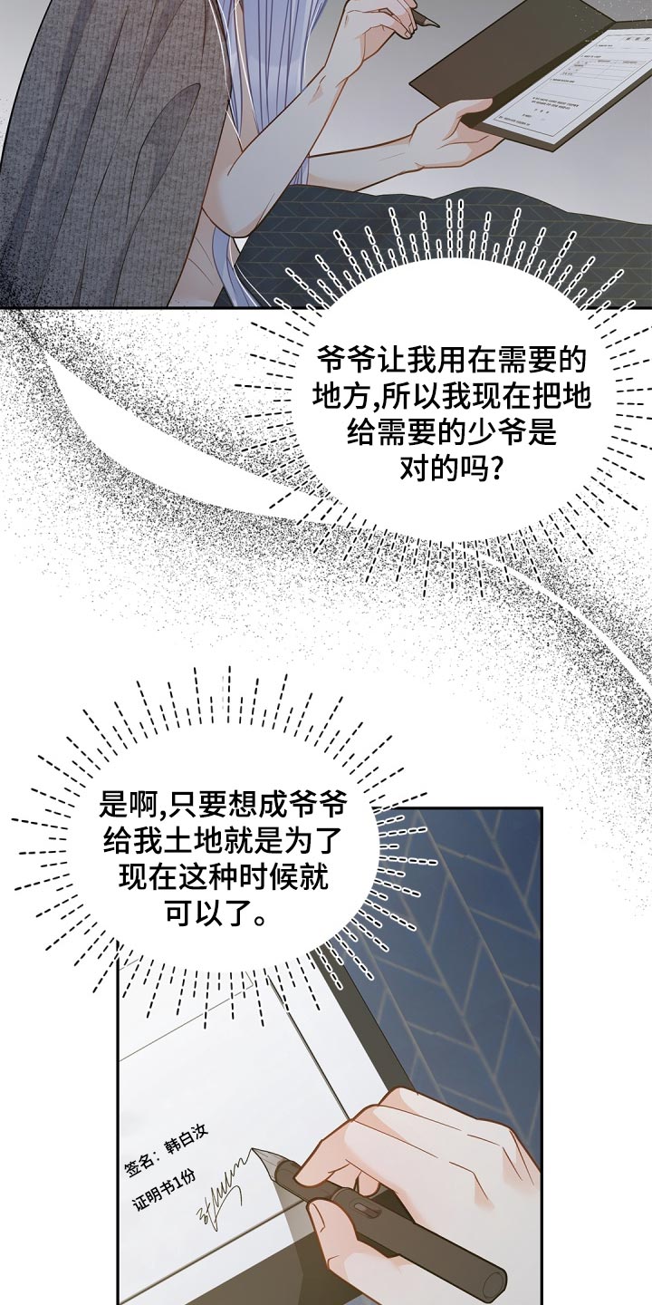 第39章：预知7
