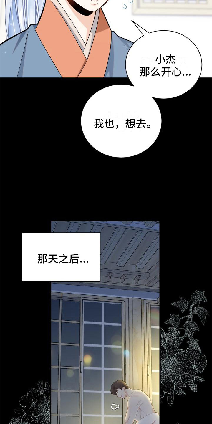 第21章：去外面18