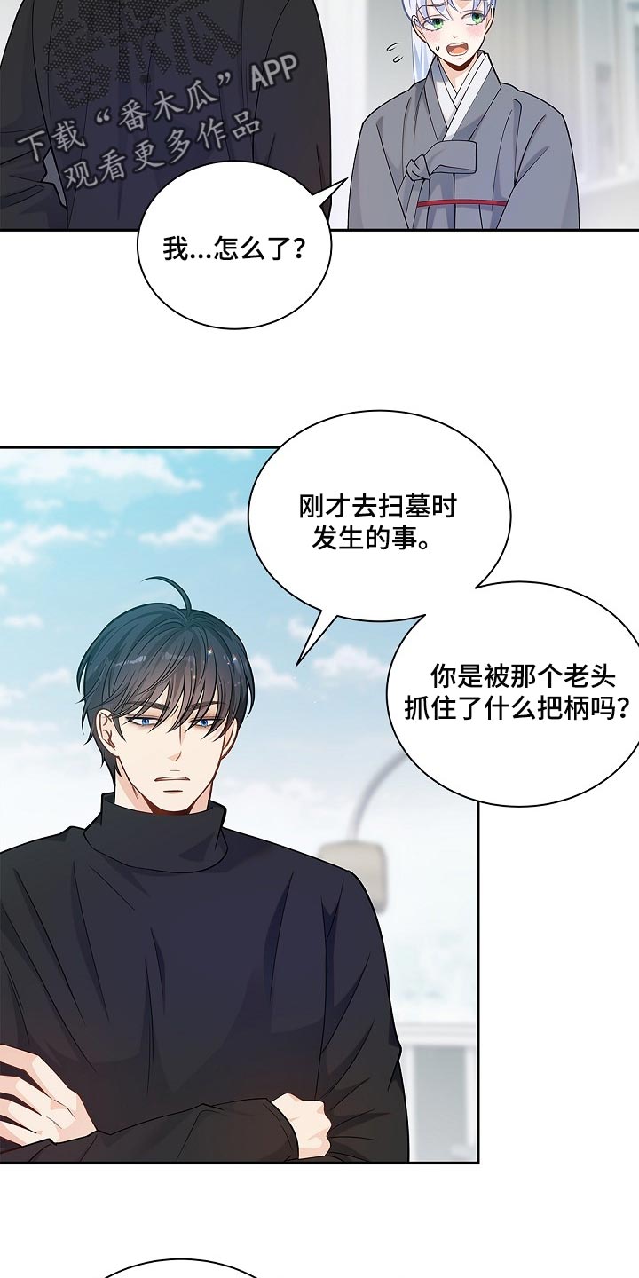 第26章：躲着他1