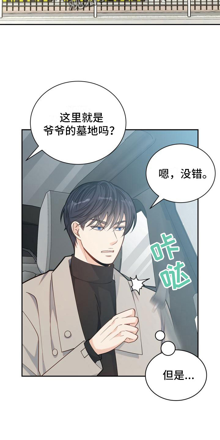 第22章：去扫墓10