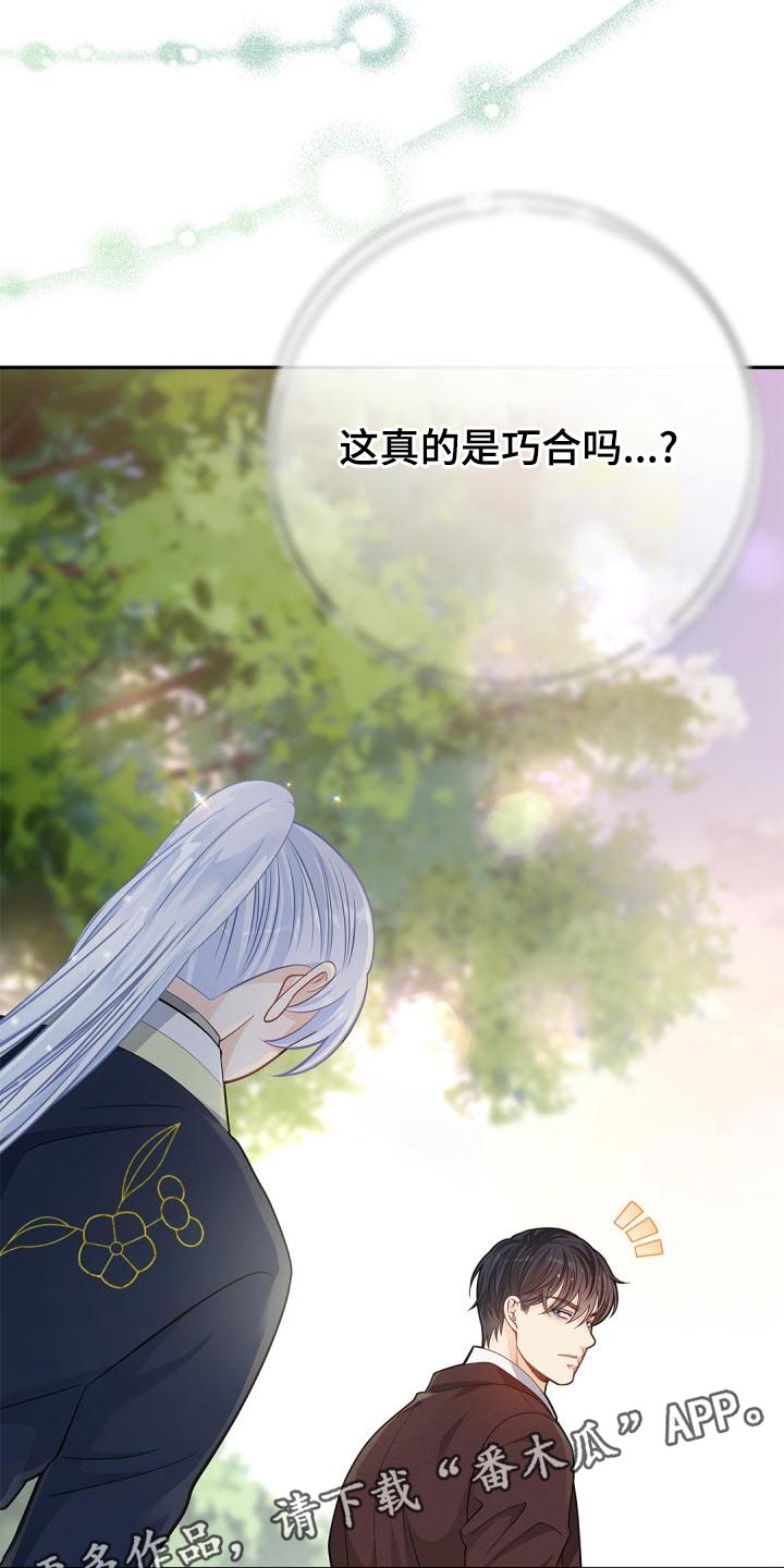 第43章：这真的是巧合吗？24