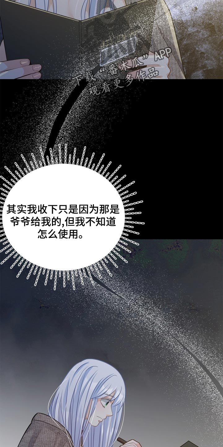 第39章：预知6