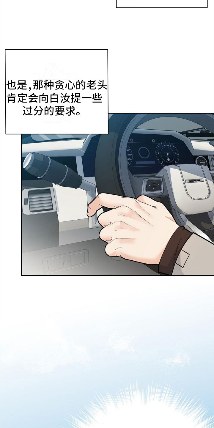 第25章：隐瞒5