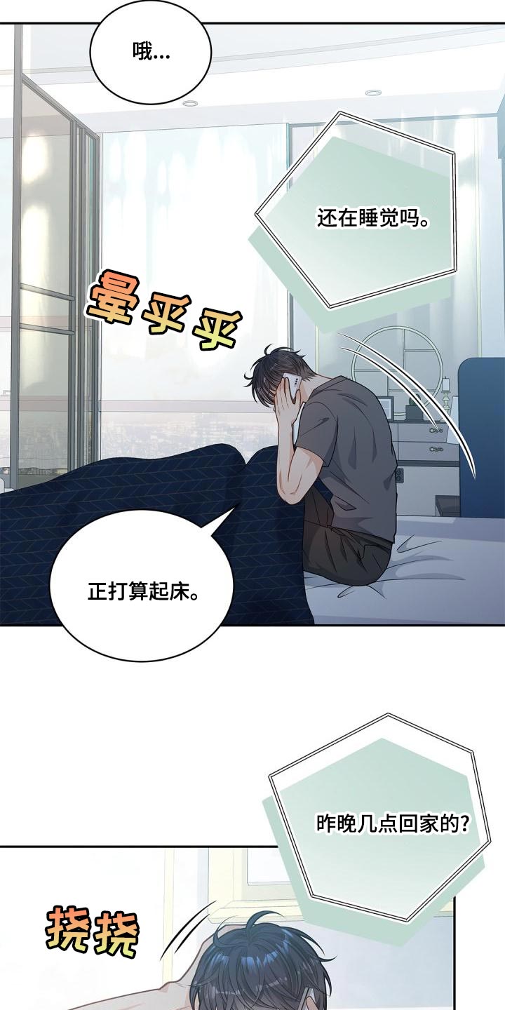第47章：糟糕的命运3