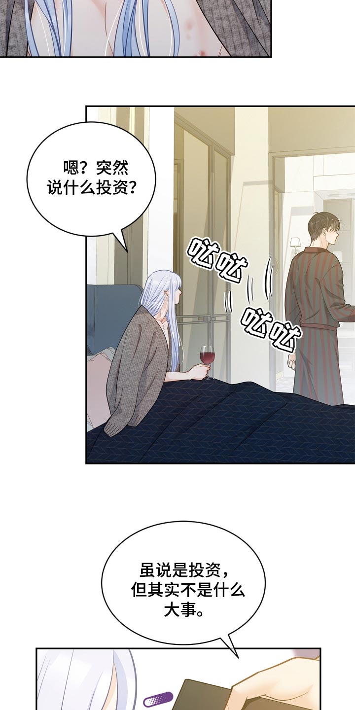 第38章：投资16