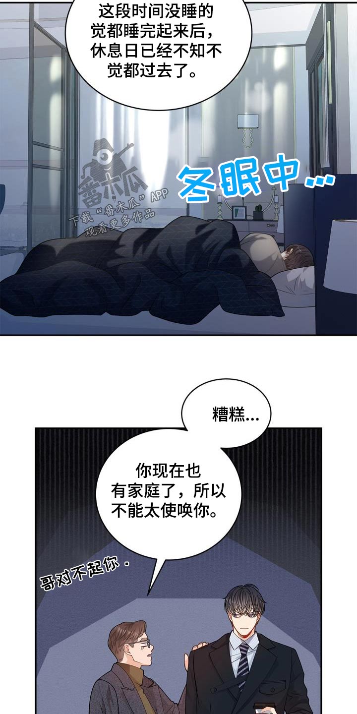 第65章：【番外】圣诞节7