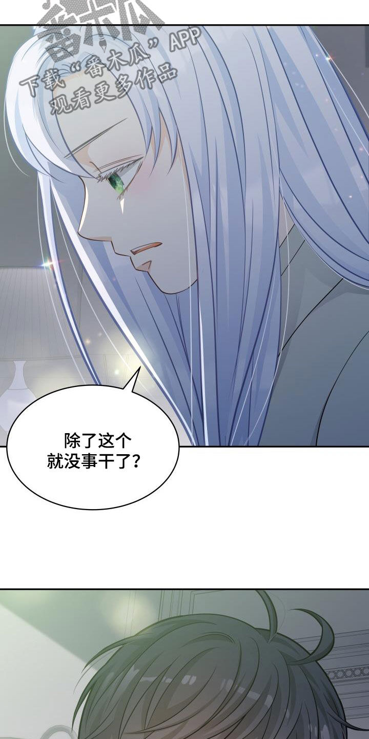 第83章：【第二季】快走开17