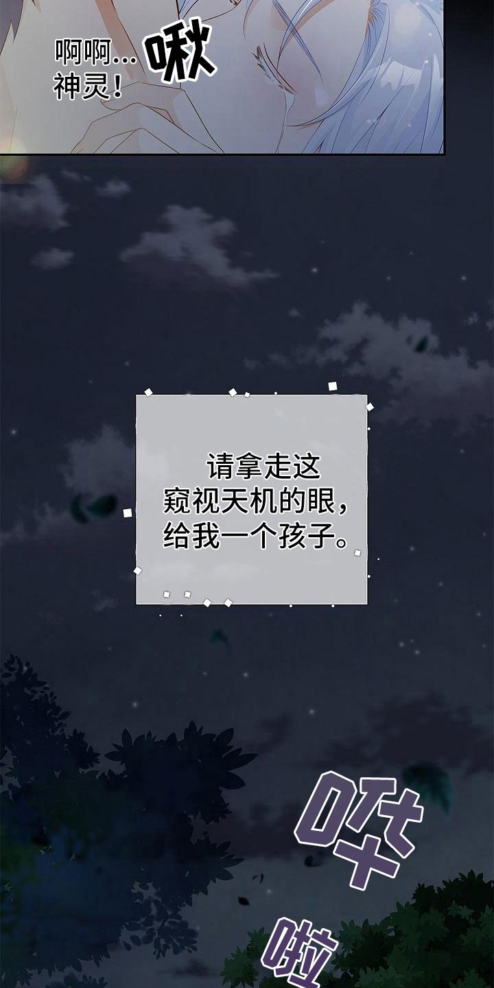 第3章：伴侣10