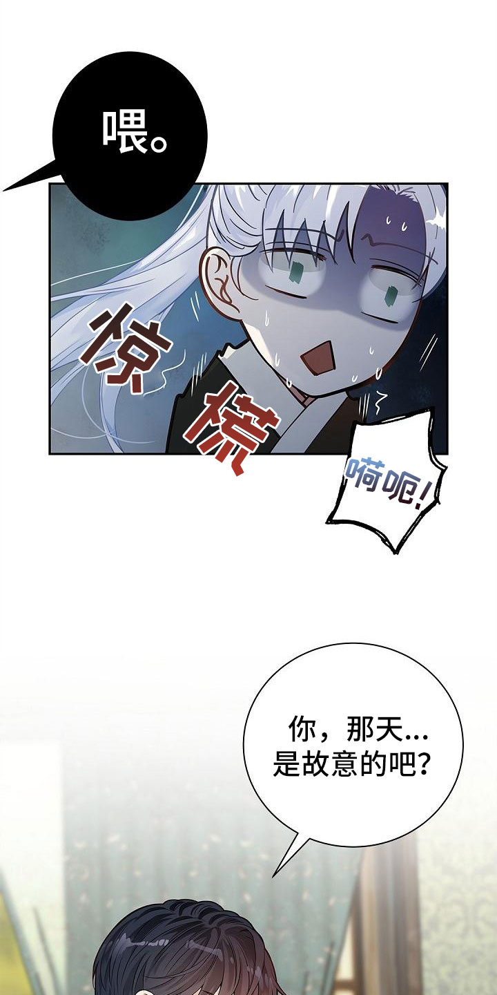 第8章：恳求4