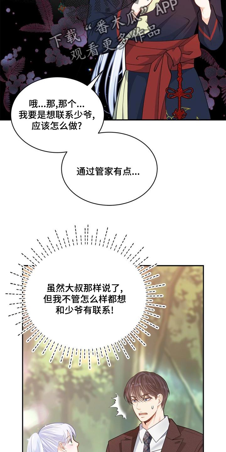 第44章：希望你可以多回家10