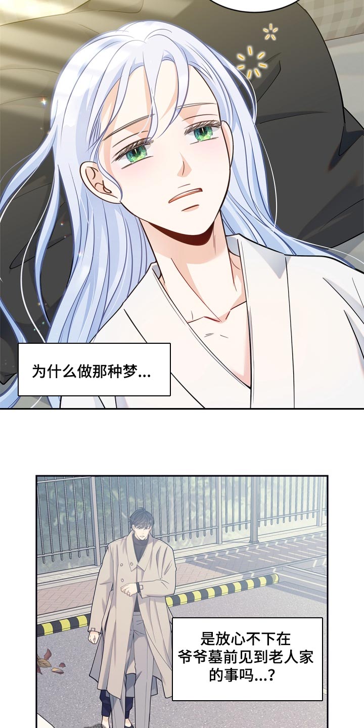 第30章：第一次郊游17
