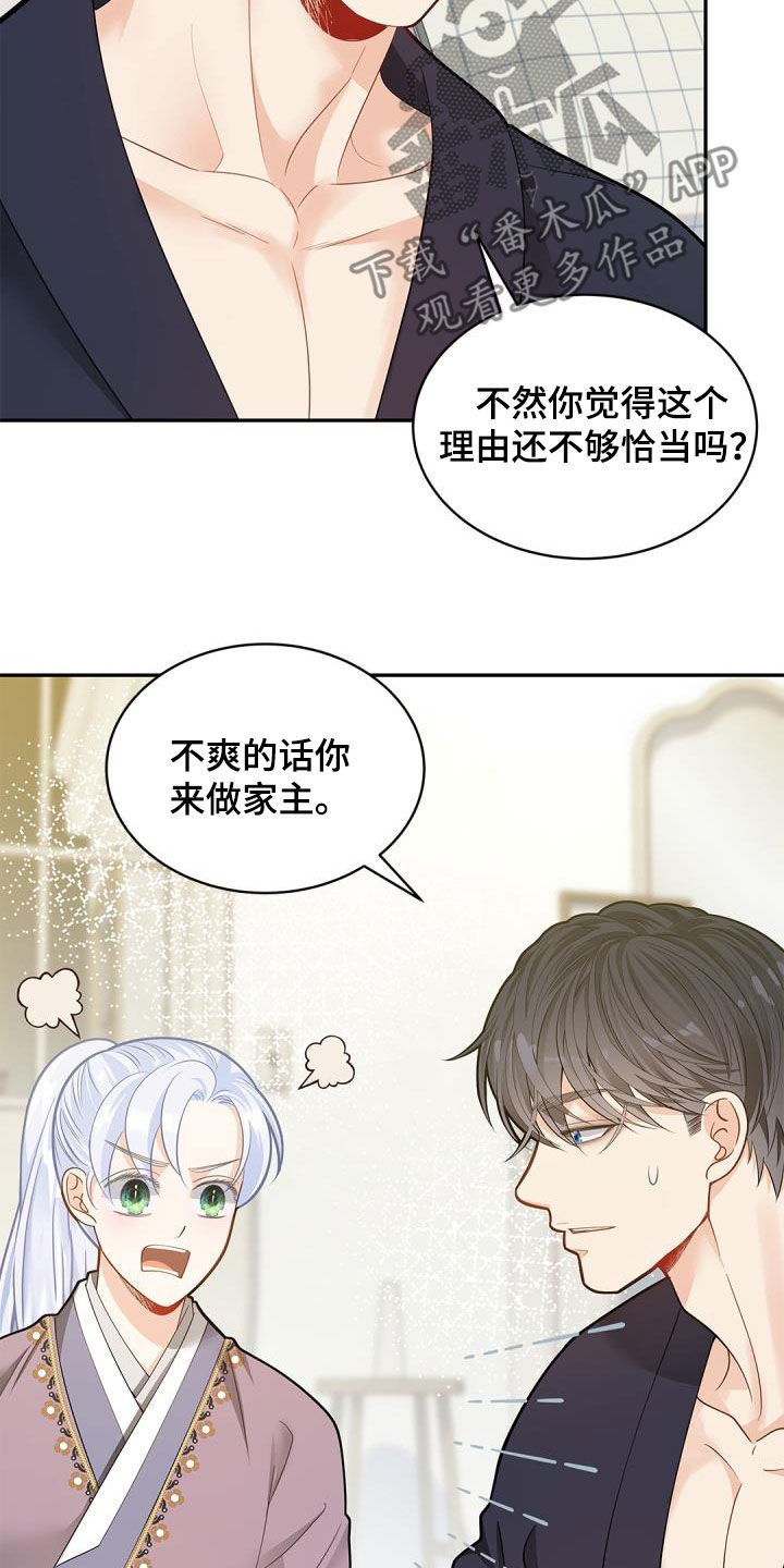第78章：【第二季】酒鬼15