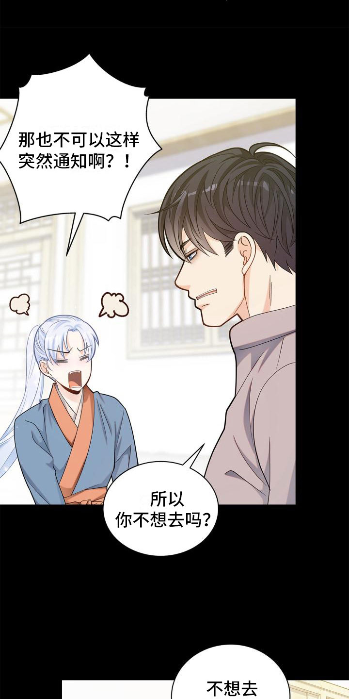 第21章：去外面16