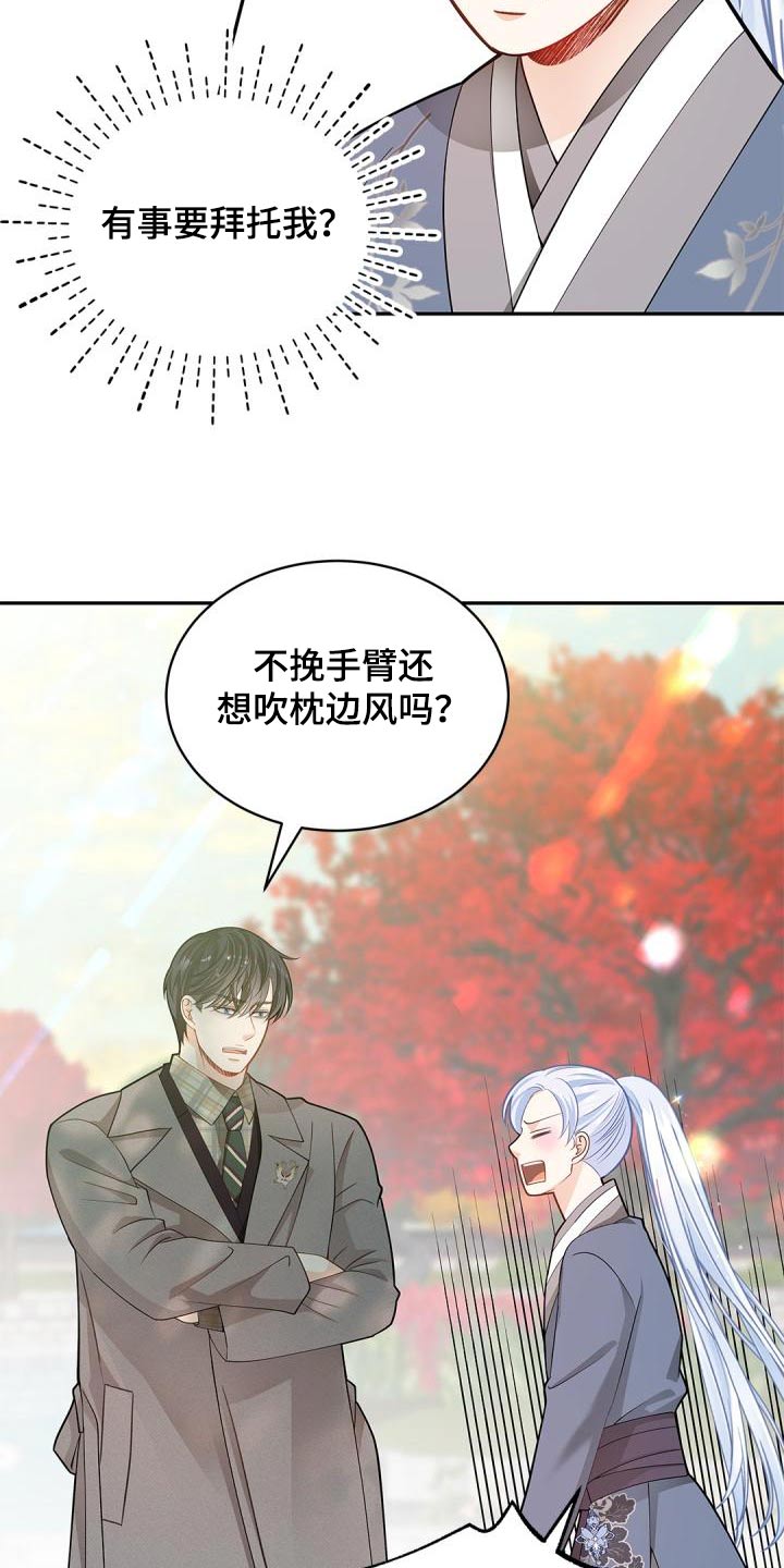 第55章：拜托18