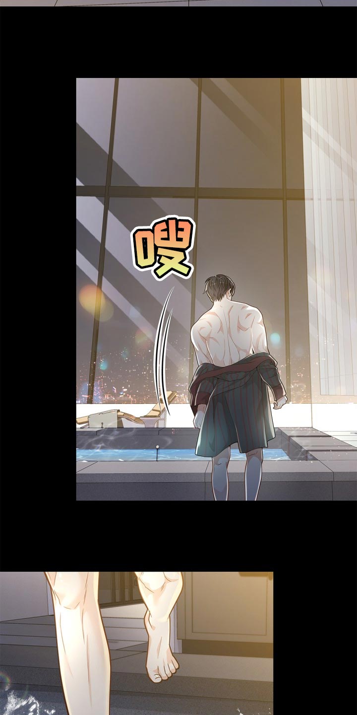 第28章：违心的话15