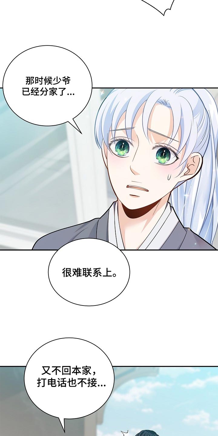 第26章：躲着他11