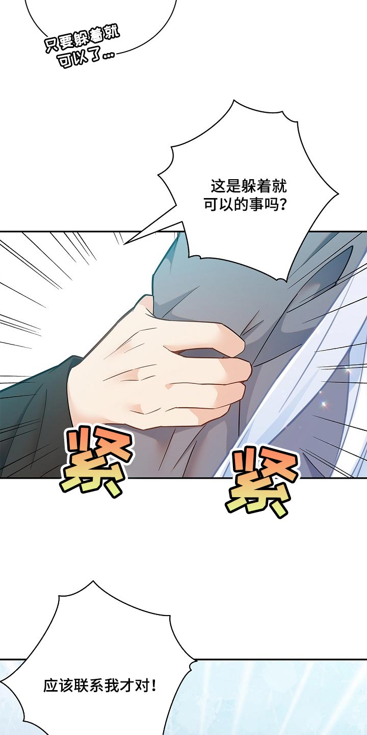 第26章：躲着他9